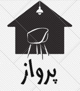 لوازم خانگی پرواز